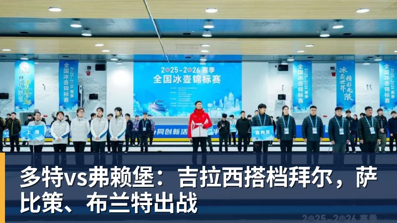 罗马不慌不忙,佩莱格里尼和迪巴拉都留下,德罗西又一次伸出援手 - 金年会体育 - 中国体育资讯服务平台