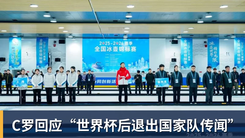 知名裁判安然:无论你喜不喜欢C罗,都必须承认,他是一代楷模 - 金年会体育 - 中国体育资讯服务平台