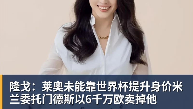 米体:国米不着急让劳塔罗复出,球队为避免伤势复发绝不冒险 - 金年会体育 - 中国体育资讯服务平台