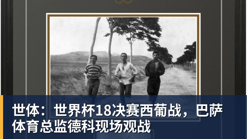 周星驰新作《功夫女足》定档!将于7月11日全国上映! - 金年会体育 - 中国体育资讯服务平台