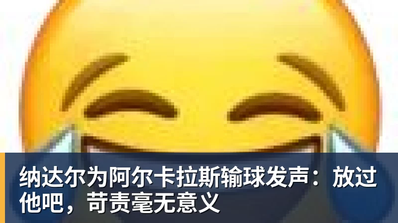 加维：我那个手肘动作，顶多算黄牌，甚至连黄牌都不该给 - 金年会体育 - 中国体育资讯服务平台
