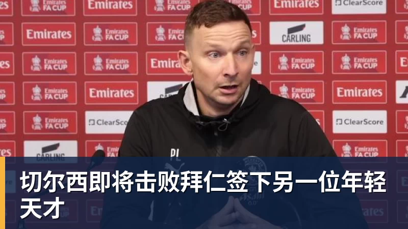尤文图斯青年队客战佩鲁贾:意丙比赛时间、直播、可能首发阵容及电视和流媒体观看方式 - 金年会体育 - 中国体育资讯服务平台