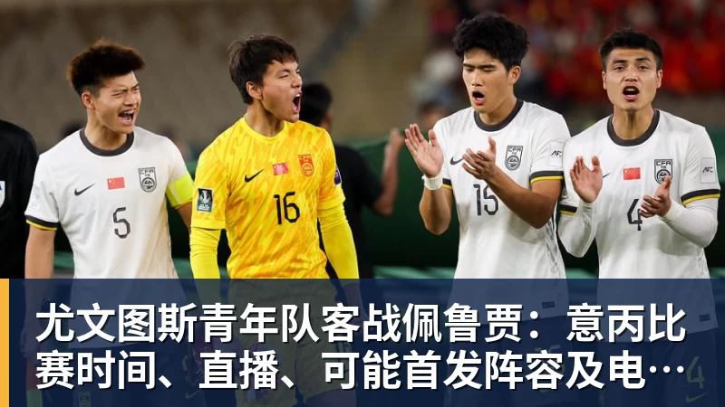 国米遭重创,劳塔罗重伤!齐沃或就此放弃高位逼抢实验! - 金年会体育 - 中国体育资讯服务平台