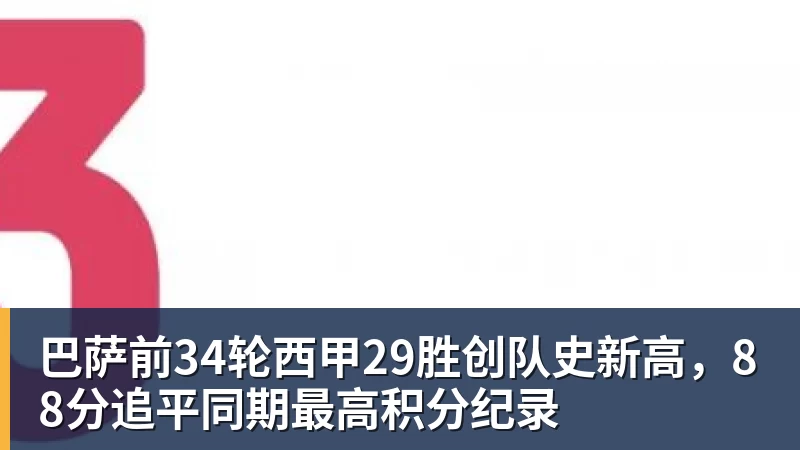 泰山梦幻开局!克雷桑8分钟闪击,德比战第4球,追平韩鹏李金羽 - 金年会体育 - 中国体育资讯服务平台