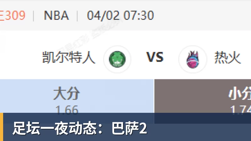 割韭菜失败!足联漫天要价还双标,央视僵持不签,4大原因曝光 - 金年会体育 - 中国体育资讯服务平台