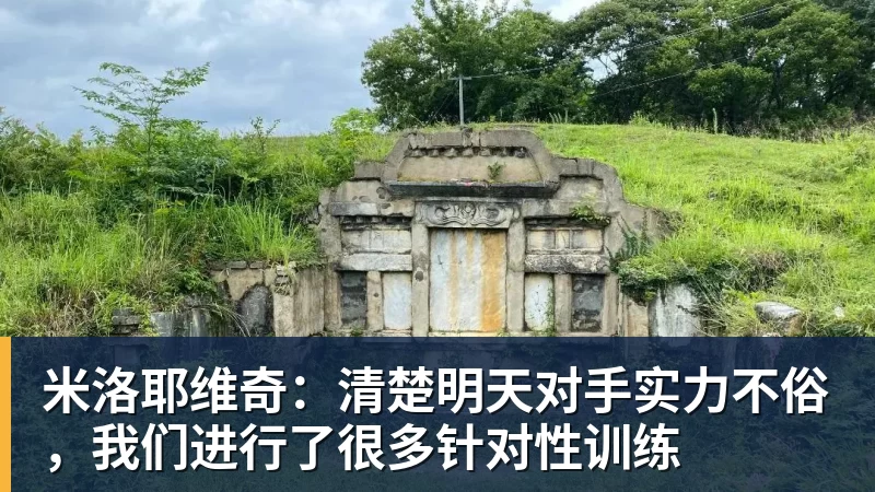 天津日报:目前津门虎保级形势是“一个赛季以来最好的局面” - 金年会体育 - 中国体育资讯服务平台