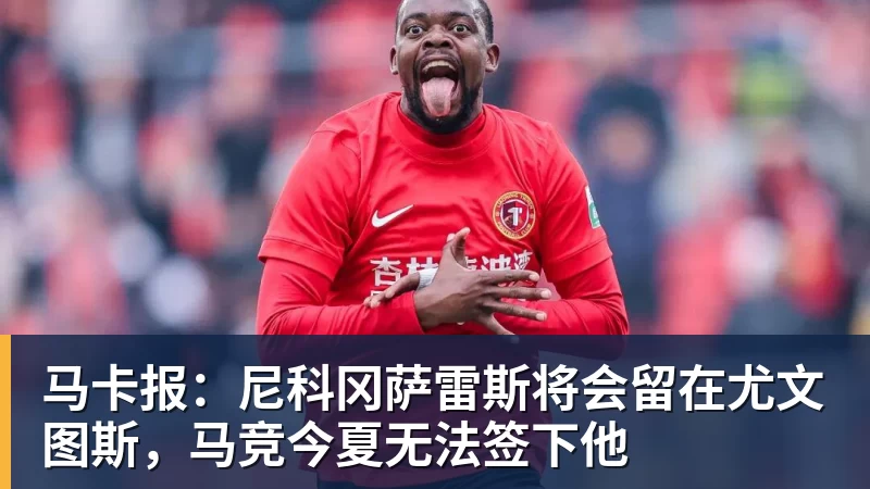 萨巴伦卡:看到郑钦文现在健康很高兴,希望她能给我推荐武汉美食 - 金年会体育 - 中国体育资讯服务平台