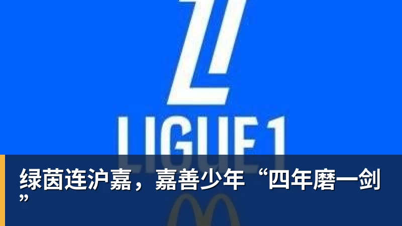 欧冠36队如何晋级,如何抽签?利物浦和皇马,触发一项新规则 - 金年会体育 - 中国体育资讯服务平台