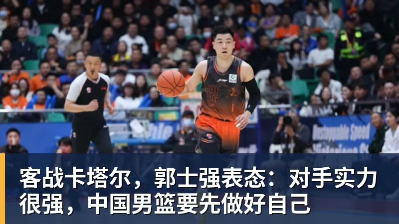 山东13岁男孩身高2米01 妈妈端巨碗劝好好吃饭 - 金年会体育 - 中国体育资讯服务平台