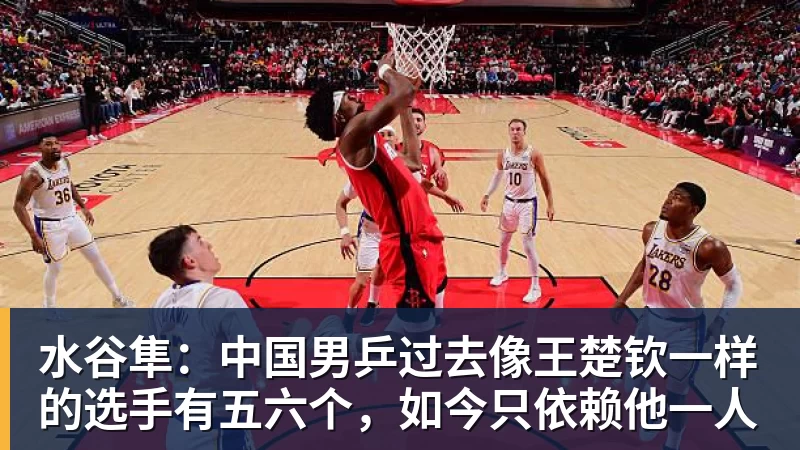 山东13岁男孩身高2米01 妈妈端巨碗劝好好吃饭 - 金年会体育 - 中国体育资讯服务平台