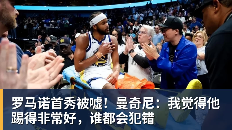 第982球被取消?C罗头球破门被改成对手乌龙!FIFA+3大网站已更新 - 金年会体育 - 中国体育资讯服务平台