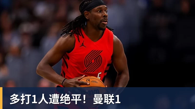 许尔策勒:除了纽卡进两球后的那段时间,我们基本掌控了比赛 - 金年会体育 - 中国体育资讯服务平台