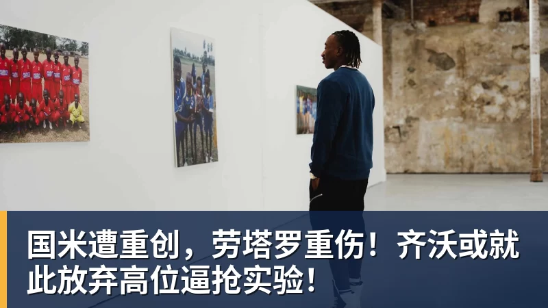 姆巴佩道歉,为什么中国人不买账? - 金年会体育 - 中国体育资讯服务平台