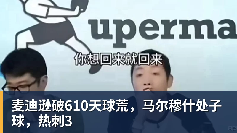 久尔杰维奇:征战土伦杯我们可能无法召集所有参加联赛的球员 - 金年会体育 - 中国体育资讯服务平台